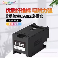 Preferred❤ Suitable for Epson c9382 Maintenance Box wf-c5390a 5890 5310a C5810 M5399a Waste Ink Ware