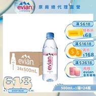 【evian依雲】 天然礦泉水(寶特瓶500ml/24入)X1箱(免運費)