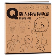 Human Body Structure Tracing Exercise Book 4 Books