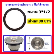 Sink Drain Rubber 3 1/2 For Pipe Joints