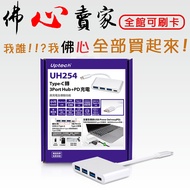 Buddha Heart Seller I Do Not Evade Tax Uptech Dengchangheng UH254 Type-C Support Mac Android