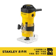 美國 史丹利 STANLEY 550W 修邊機 ST-ST55｜047000660101