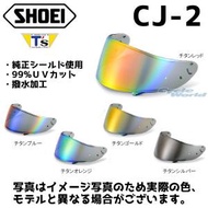 正規品〔谷尾商会〕 T's CJ-2 Pinlock ミラーシールド ショウエイ SHOEI 純正シールド使用 J-FORCEIV J-CruiseII J-Cruise ティーズ 谷尾商会 【バイク用品】