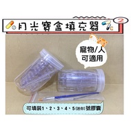 Patented Genuine Product [No. 1~5 Capsule] Full Size Capsule Filler Can Fill 1, 2, 3, 4, 5 Capsule M