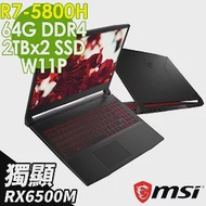 【特仕】MSI微星 B5ED-023TW (R7-5800H/64G/RX6500M_4GB/2TSSD+2TSSD/W11P/15FHD)筆電