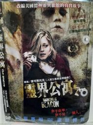 尪仔租影音書坊✿靈界公寓 The Beacon 二手DVD賣場 正版販售 北3030(便利袋無殼)