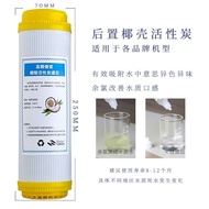33cm Universal Water Purifier Filter Element Coconut Shell Activated Carbon Flat Mouth Rear T33 Carb