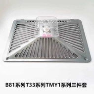 Suitable for Midea Range Hood Accessories Filter Mesh B81/B85/TMY1 T33 Cyclone Mesh Outer Cover Oil 