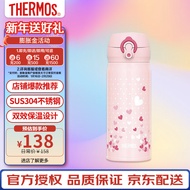 膳魔师（THERMOS）保温杯 400ml 进口 不锈钢 保温保冷杯 儿童水杯 JNL-403 爱心粉