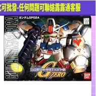 現貨.萬代 SD高達 BB 202 Gundam GP02A RX-78 高達試作2號