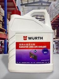 『油工廠』WURTH 福士 Radiator Long-Life Coolant 水箱精 添加劑 50% 藍色 1Gal