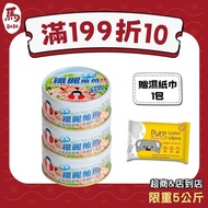 [Donghe Foods] Fiber Boiled Tuna 150g/Can (Good Mother's Taste)