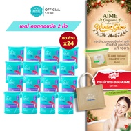 AIME คอตตอนบัดเมคอัพ 2in1 บรรจุ 80 ก้านต่อกระปุก สำลีก้านกระดาษ 2 หัว เกลี่ยเมคอัพเฉพาะจุด (x 24)