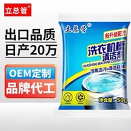 Wash Machine Decontamination Inhibitor