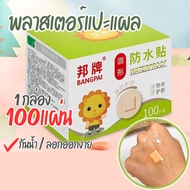 Wound Plaster (Flesh Color/Circle) 100 Sheets Waterproof Protects Against Germs Easy To Peel Off Doe