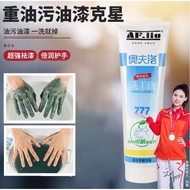 AF.liu Oluoflo 777 HAND PAINT DIRT REMOVAL CLEANER GEL 308g Pembersih Tangan Cat 奥夫洛 油漆洗手膏