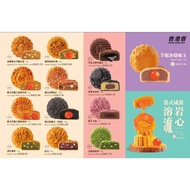 Free 10% Cashback 香港香老夫子烤皮月饼系列 🥮多种口味传统月饼 Hong Kong Bay Moon Cake