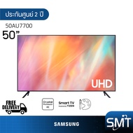 Samsung รุ่น UA50AU7700KXXT (50") UHD 4K TV | 50AU7700 | AU7700 | รุ่นปี 2021
