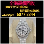 免費估價 全港澳上門 回收：香奈兒J12系列H0968，白陶瓷材質，手錶，男錶 女錶，80 90年代 舊錶 壞錶，勞力士(Rolex)、全套，Full Set，淨錶，帝舵 配貨、積家、浪琴，歐米茄、爱