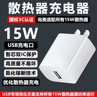 Nitride GaN Heat Dissipation Charger 5V3A