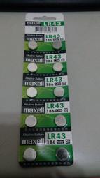 日本品牌 Maxell LR43 另售 LR44 LR41 SR626 CR2032 CR1616 CR2025