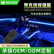 LED Car Ambient Light Colorful Ambient Light Dynamic Light Shadow Car Ambient Light Interior Modific