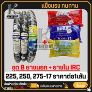 ยางมิชลิน Michelin ลาย Anakee Street เบอร์ 225-17 250-17 275-17 ยางมิชลิน ยางนอกมอเตอร์ไซด์ Wave เวฟ