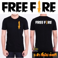 [ขายดี] เสื้อ ฟีฟาย FREEFIRE Free Fire ผ้า Cotton100 สกรีนเฟล็ก คม เนียน สวย ไม่แตกไม่ลอก