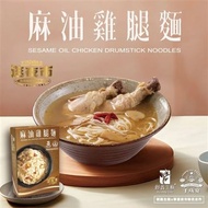 寧夏夜市聯名千歲宴- 麻油雞腿麵