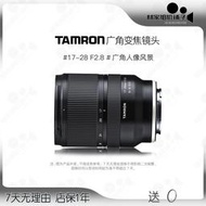 Tamron/騰龍17-28 17-70 b070 a046全幅廣角變焦人像風景二手鏡頭