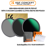 K&F Nano-D Filter Kit ND8+ND64+ND1000 with 3 Vacuum Cleaning Cloths and Filter Pouch