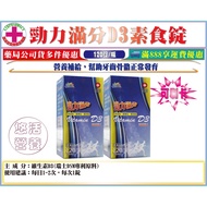 [Pharmacy Direct Sales] Jinli Full Score Vitamin D3 Vegetarian Tablets 800IU (One Capsule A Day) 120