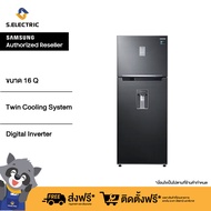 RT46K6855BS ตู้เย็น SAMSUNG 16 คิว คอมเพรสเซอร์  Digital Inverter ใช้งานได้ยาวนานขึ้น มาตรฐานประหยัด ไฟเบอร์ 5   [ติดตั้งฟรี]
