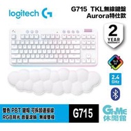 【GAME休閒館】Logitech G 羅技 G715 電競 TKL 中文無線鍵盤 白色款 機械軸/RGB 美型炫光