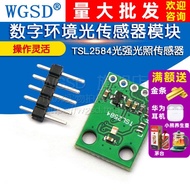 TSL2584 Light Strong Light Sensor Communication I2C