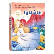 Grimm's Fairy Tale Brother Green's Written by Heart-Warming Reading Books Phonetic Beautiful Paintin