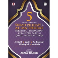 5 Surah Pilihan dan al-Mathurat - Ustazah Asma Harun