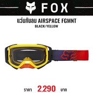 FOX AIRSPACE Windproof Glasses