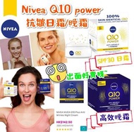 Nivea Q10 power 抗皺修護系列 50ml