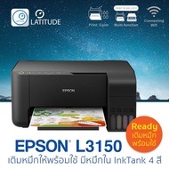 Epson printer inkjet EcoTank L3150 (เติมหมึกใน InkTank พร้อมใช้) เอปสัน (print scan copy wifi_usb 2)