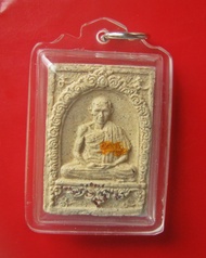พระเนื้อผง...มงคลเกษม ๓...หลวงพ่อเกษม เขมโก จ.ลำปาง ปี 2523  หายากแล้วขนาด 3.5 x 2.4 ซม.