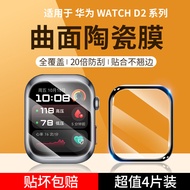 Applicable watchd2Protective Film Invisible Film Watch D Tpu screen protector Watch D2Non-Tempered G