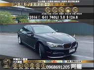 🔥2016式 G11型 BMW 寶馬 汎德總代理 大七 740i 總裁坐駕 🔥