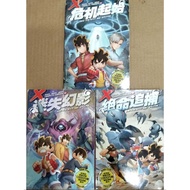 Rawangboy X venture adventurer series comic thrilling X探险特工队 漫画冒险教育故事
