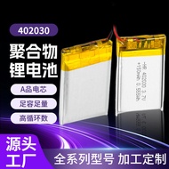 402030Polymer Lithium Battery 200mAh Rechargeable Bluetooth Headset Lithium Battery Mobile Memory Ba