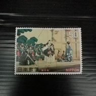 S1349: Japan stamp 50yen