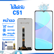 ใช้ได้กับ หน้าจอ LCD Display จอ Realme C51 หน้าจอ LCD สําหรับ realme C51 RMX3830 จอแสดงผลชิ้นส่วนมือ
