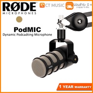 Rode Podmic Dynamic Podcasting Microphone ไมโครโฟนไดนามิค Dynamic Microphone