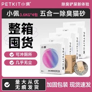PETKIT PETKIT PETKIT Five-in-One Mixed Cat Litter 36kg Expanded Clay Activated Carbon Litter Deodora