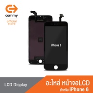 COMMY หน้าจอ LCD สำหรับ iPhone 6 6 Plus อะไหล่เปลี่ยน จอมือถือ พร้อมทัชสกรีน LCD Display รับประกัน 1